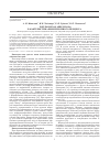Научная статья на тему 'Pseudomonas aeruginosa: характеристика биопленочного процесса'