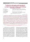 Научная статья на тему 'Pseudomonas chlororaphis subsp. Аureofaciens native and modified by complexes of Ge(IV) and Sn(IV) lipopolysaccharide antiviral activity'