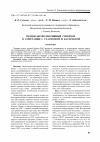 Научная статья на тему 'Псевдоэксфолиативный синдром в сочетании с глаукомой и катарактой.'