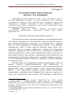 Научная статья на тему 'ПСЕВДОПЕРСОНЫ В РИМСКОМ ПРАВЕ (ДИАЛОГ С И.Б. НОВИЦКИМ)'