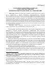 Научная статья на тему 'ПСЕВДОПЕРСОНЫ В РИМСКОМ ПРАВЕ (КЛАССИКА РОССИЙСКОЙ ЮРИДИЧЕСКОЙ РОМАНИСТИКИ: И.А. ПОКРОВСКИЙ)'