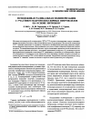 Научная статья на тему 'Псевдоживая радикальная полимеризация с участием макромолекулярных нитроксилов на основе нитронов'