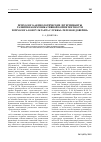 Научная статья на тему 'Psichological-acmeological determinants of development of communicative competence of the psychologist-adviser of service «Telephone Hotline»'