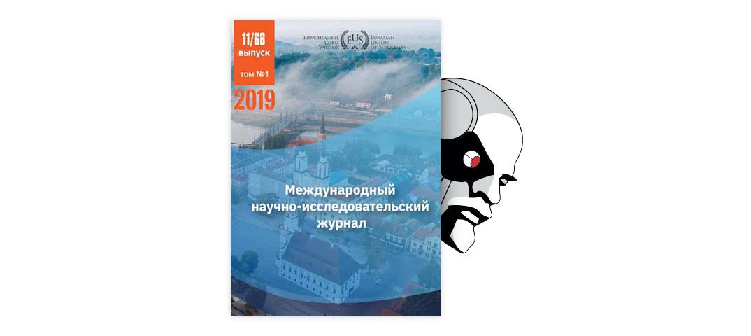 Статья: О психастеническом мироощущении А.П.Чехова в связи с рассказом Черный монах