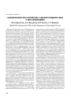 Научная статья на тему 'Психические расстройства у детей и подростков с ВИЧ-инфекцией'