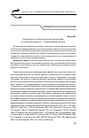 Научная статья на тему 'Психическое и психологическое воздействие в уголовном процессе - к определению понятий'