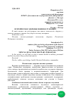 Научная статья на тему 'ПСИХИЧЕСКОЕ ЗДОРОВЬЕ ВОЕННОСЛУЖАЩИХ'