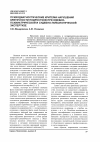 Научная статья на тему 'Психодиагностические критерии нарушений критичности подростков при судебно-психиатрической и судебнопсихологической экспертизе'