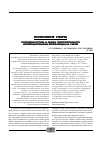 Научная статья на тему 'Психодиагностика и оценка подготовленности квалифицированных фехтовальщиц на саблях'