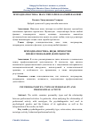 Научная статья на тему 'ПСИХОДИАГНОСТИКА: ШАХС ТИПЛАРИ ВА КАСБИЙ ФАОЛИЯТ'