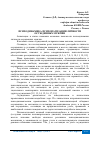 Научная статья на тему 'ПСИХОДИНАМИКА ПСИХОПАТИЗАЦИИ ЛИЧНОСТИ ОСУЖДЕННЫХ МУЖЧИН'