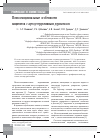 Научная статья на тему 'Психоэмоциональные особенности пациентов с аутодеструктивным дерматозом'