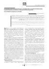 Научная статья на тему 'Психоэмоциональный статус у пациентов с компенсированным гипотиреозом на фоне лечения флувоксамином'