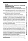 Научная статья на тему 'Психофизиологическая и психологическая составляющая профессионального отбора оперативных сотрудников уголовного розыска'