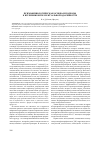 Научная статья на тему 'Психофизиологическая основа и подходы к изучению интеллектуальной одаренности'