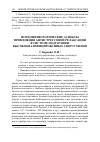 Научная статья на тему 'ПСИХОФИЗИОЛОГИЧЕСКИЕ АСПЕКТЫ ПРИМЕНЕНИЯ АНТИСТРЕССОВОЙ РЕЛАКСАЦИИ В СИСТЕМЕ ПОДГОТОВКИ ВЫСОКОКВАЛИФИЦИРОВАННЫХ СПОРТСМЕНОВ'