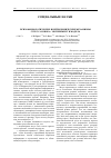 Научная статья на тему 'Психофизиологические и нейрохимические механизмы стресса и шока: эксперимент и модель'