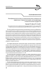 Научная статья на тему 'Психофизиологические и психологические особенности одаренных старшеклассников, испытывающих психологические трудности'