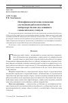 Научная статья на тему 'ПСИХОФИЗИОЛОГИЧЕСКИЕ ИЗМЕНЕНИЯ УМСТВЕННОЙ РАБОТОСПОСОБНОСТИ КИБЕРСПОРТСМЕНОВ ПОД ВЛИЯНИЕМ ГИПОКСИЧЕСКОГО СТИМУЛА'