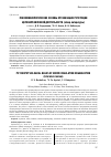 Научная статья на тему 'Психофизиологические основы организации регуляции целенаправленной деятельности (обзор литературы)'