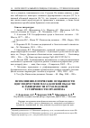 Научная статья на тему 'Психофизиологические особенности ЦНС подростков Магаданской области в зависимости от холодовой устойчивости организма'