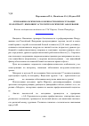 Научная статья на тему 'Психофизиологические особенности военнослужащих по контракту, имеющих гастроэнтерологические заболевания'