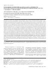 Научная статья на тему 'Психофизиологический анализ баланса активности оборонительной и подкрепляющей мотивационных систем у больных с гипертонией'