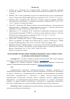 Научная статья на тему 'ПСИХОФИЗИОЛОГИЧЕСКИЙ СКРИНИНГ ИНДИВИДУАЛЬНО-ЛИЧНОСТНЫХ ОСОБЕННОСТЕЙ ПЕРВОКУРСНИКОВ'