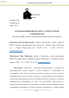 Научная статья на тему 'ПСИХОКОРРЕКЦИОННАЯ РАБОТА С ПОДРОСТКАМИ СУИЦИДЕНТАМИ'