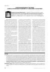 Научная статья на тему 'Психокоррекция в системе акмеологических понятий: от описания к практике'