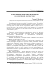 Научная статья на тему 'ПСИХОЛИНГВИСТИЧЕСКИЙ ЭКСПЕРИМЕНТ В КОГНИТИВНОЙ ЛИНГВИСТИКЕ'