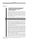 Научная статья на тему 'Психолингвистическое моделирование процессов восприятия и понимания официально-деловых текстов профессионалами'