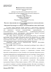 Научная статья на тему 'Психолог образования как субъект профессионального взаимодействия с родителями'