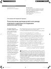 Научная статья на тему 'Психологическая адаптация детей после развода родителей в зарубежных исследованиях. (аналитический обзор)'