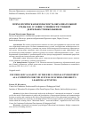 Научная статья на тему 'ПСИХОЛОГИЧЕСКАЯ БЕЗОПАСНОСТЬ ОБРАЗОВАТЕЛЬНОЙ СРЕДЫ КАК УСЛОВИЕ УСПЕШНОСТИ УЧЕБНОЙ ДЕЯТЕЛЬНОСТИ ШКОЛЬНИКОВ'