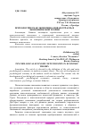 Научная статья на тему 'ПСИХОЛОГИЧЕСКАЯ ЭКОНОМИКА-НОВАЯ ОТРАСЛЬ В ЭКОНОМИЧЕСКОЙ ТЕОРИИ'