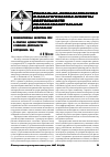 Научная статья на тему 'Психологическая экспертиза ПТСС в практике административно-служебной деятельности сотрудников ОВД'