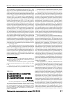 Научная статья на тему 'Психологическая экспертиза законопроектов в законотворческом процессе'