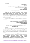 Научная статья на тему 'ПСИХОЛОГИЧЕСКАЯ ГОТОВНОСТЬ К ПРОФЕССИОНАЛЬНОМУ САМООПРЕДЕЛЕНИЮ'