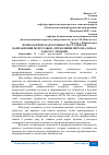 Научная статья на тему 'ПСИХОЛОГИЧЕСКАЯ ГОТОВНОСТЬ СТУДЕНТОВ НАПРАВЛЕНИЯ ПОДГОТОВКИ "УПРАВЛЕНИЕ ПЕРСОНАЛОМ" К РАБОТЕ С ЛЮДЬМИ'