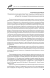 Научная статья на тему 'Психологическая характеристика социальной мобильности субъектов с разным типом жизненных ресурсов'