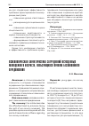 Научная статья на тему 'Психологическая характеристика затруднений осужденных молодежного возраста, пользующихся правом бесконвойного передвижения'