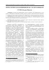 Научная статья на тему 'Психологическая концепция права Л. И. Петражицкого'