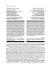 Научная статья на тему 'ПСИХОЛОГИЧЕСКАЯ КОНЦЕПЦИЯ ПРАВА П.В. ДЕЛАРОВА'