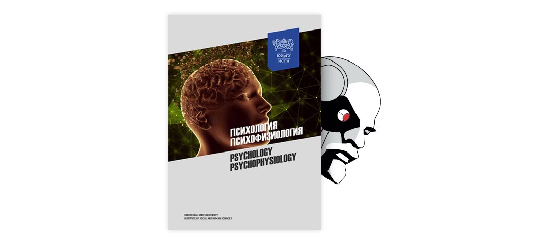 Учебное пособие: Психокоррекционная программа по работе с посттравматическими расстройствами