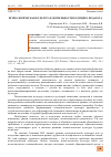 Научная статья на тему 'ПСИХОЛОГИЧЕСКАЯ КУЛЬТУРА В ДЕЯТЕЛЬНОСТИ БУДУЩЕГО ПЕДАГОГА'