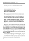 Научная статья на тему 'Психологическая модель невротической инсомнии: факторы хронификации'