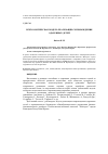 Научная статья на тему 'Психологическая модель реализации сопровождения одаренных детей'