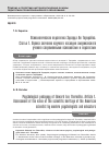 Научная статья на тему 'ПСИХОЛОГИЧЕСКАЯ ПЕДАГОГИКА ЭДВАРДА ЛИ ТОРНДАЙКА. СТАТЬЯ 1. ОЦЕНКА ЗНАЧЕНИЯ НАУЧНОГО НАСЛЕДИЯ АМЕРИКАНСКОГО УЧЕНОГО СОВРЕМЕННЫМИ ПСИХОЛОГАМИ И ПЕДАГОГАМИ'