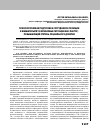 Научная статья на тему 'ПСИХОЛОГИЧЕСКАЯ ПОДГОТОВКА СОТРУДНИКОВ ПОЛИЦИИ К ВМЕШАТЕЛЬСТВУ В КРИЗИСНЫЕ СИТУАЦИИ КАК ФАКТОР, ПОВЫШАЮЩИЙ СТЕПЕНЬ СОЦИАЛЬНОГО ДОВЕРИЯ'